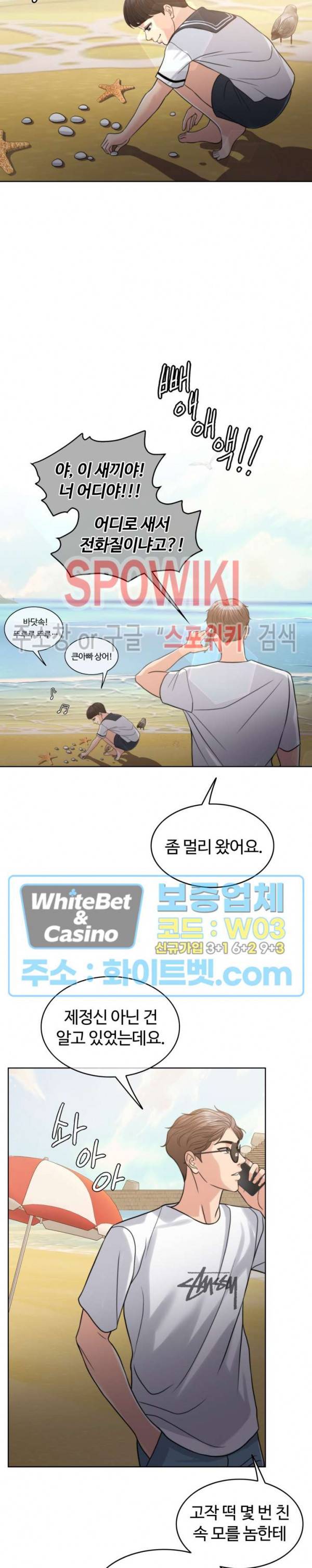 천일의 아내 시즌2 25화 2
