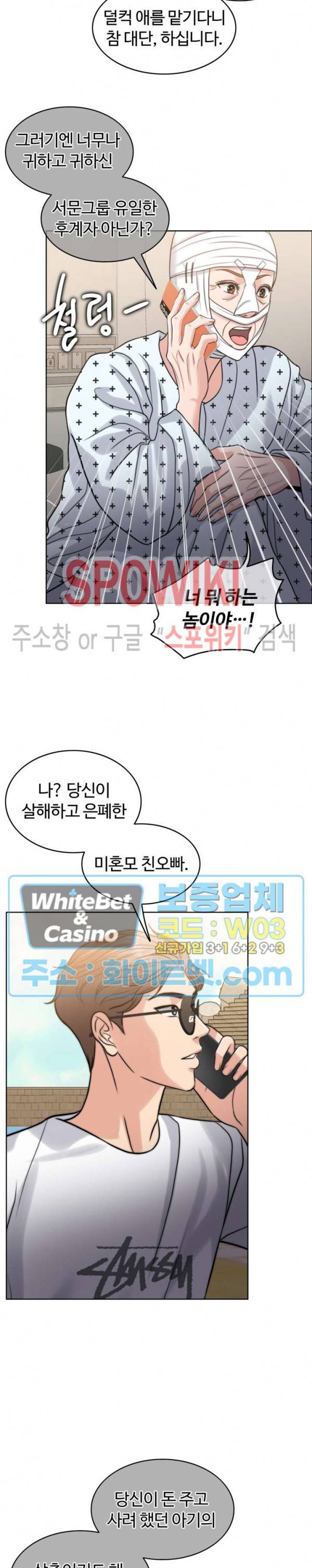 천일의 아내 시즌2 25화 3