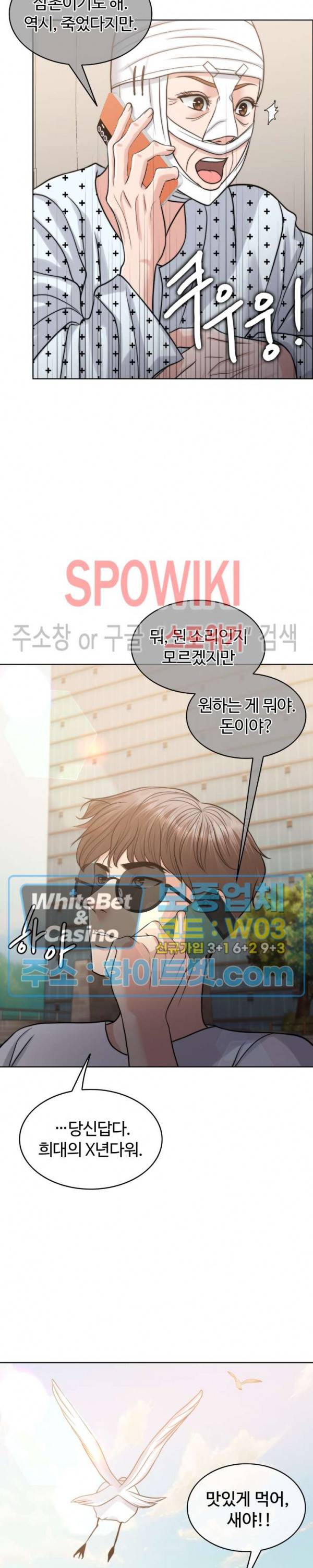 천일의 아내 시즌2 25화 4