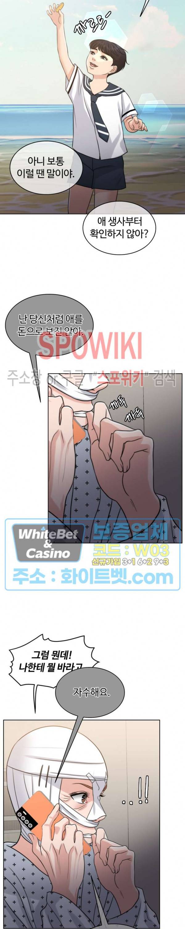 천일의 아내 시즌2 25화 5