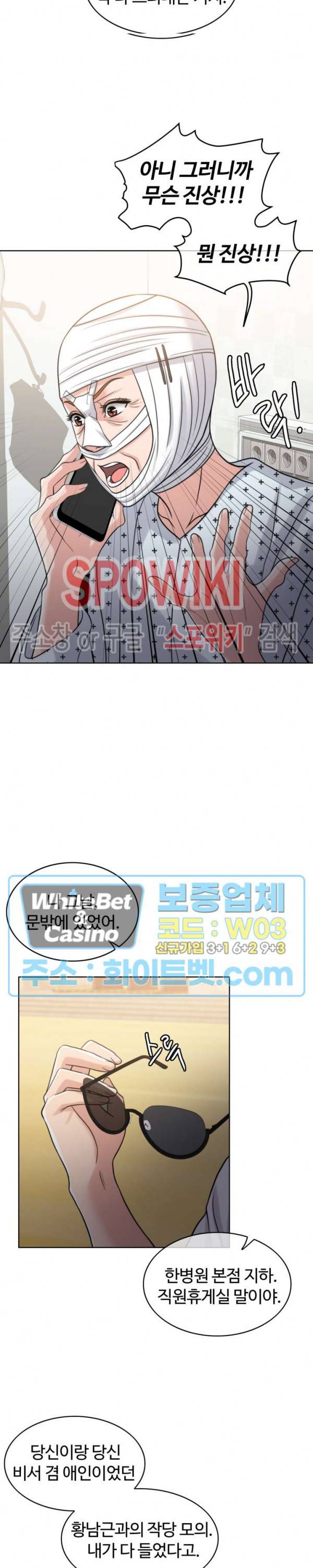 천일의 아내 시즌2 25화 7