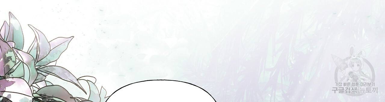다음의 폭군 중 친아빠를 고르시오 65화 6