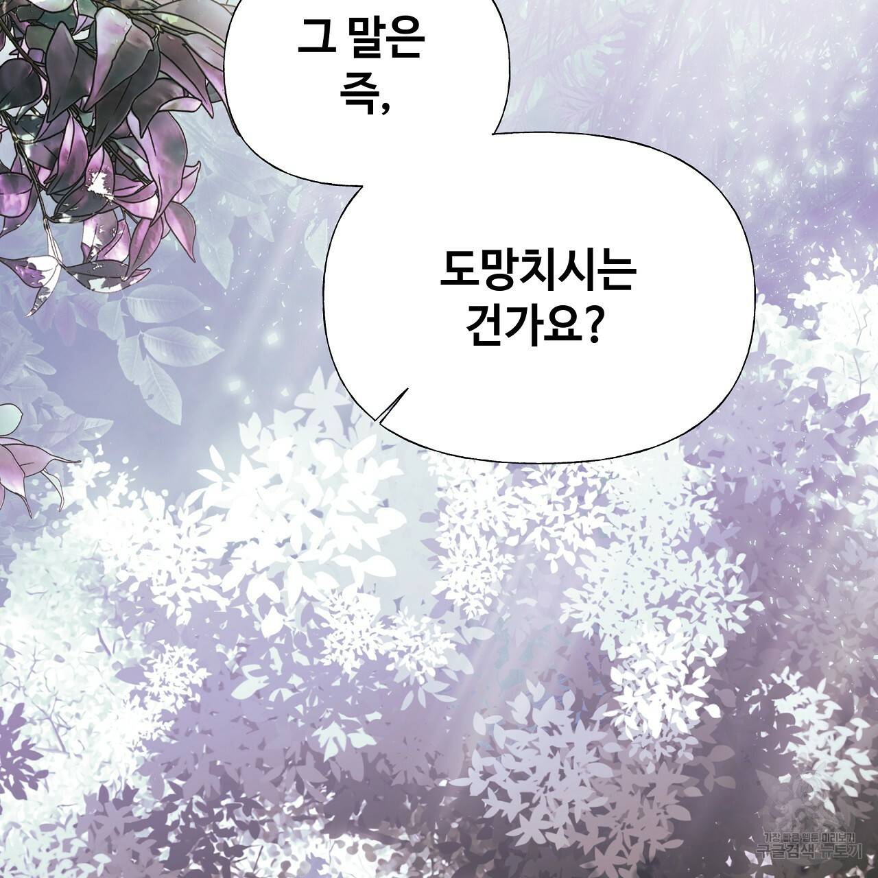 다음의 폭군 중 친아빠를 고르시오 65화 7