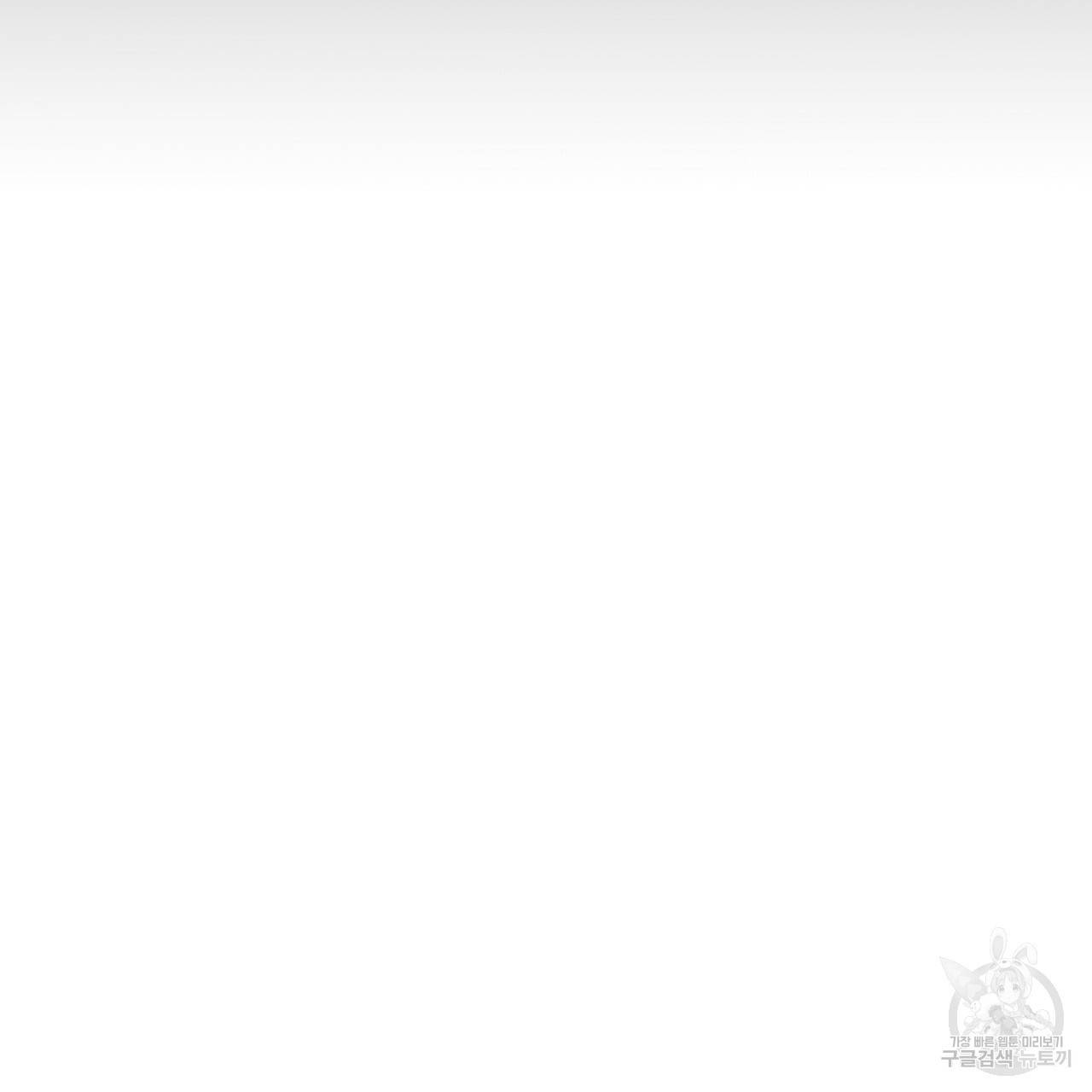 다음의 폭군 중 친아빠를 고르시오 65화 11