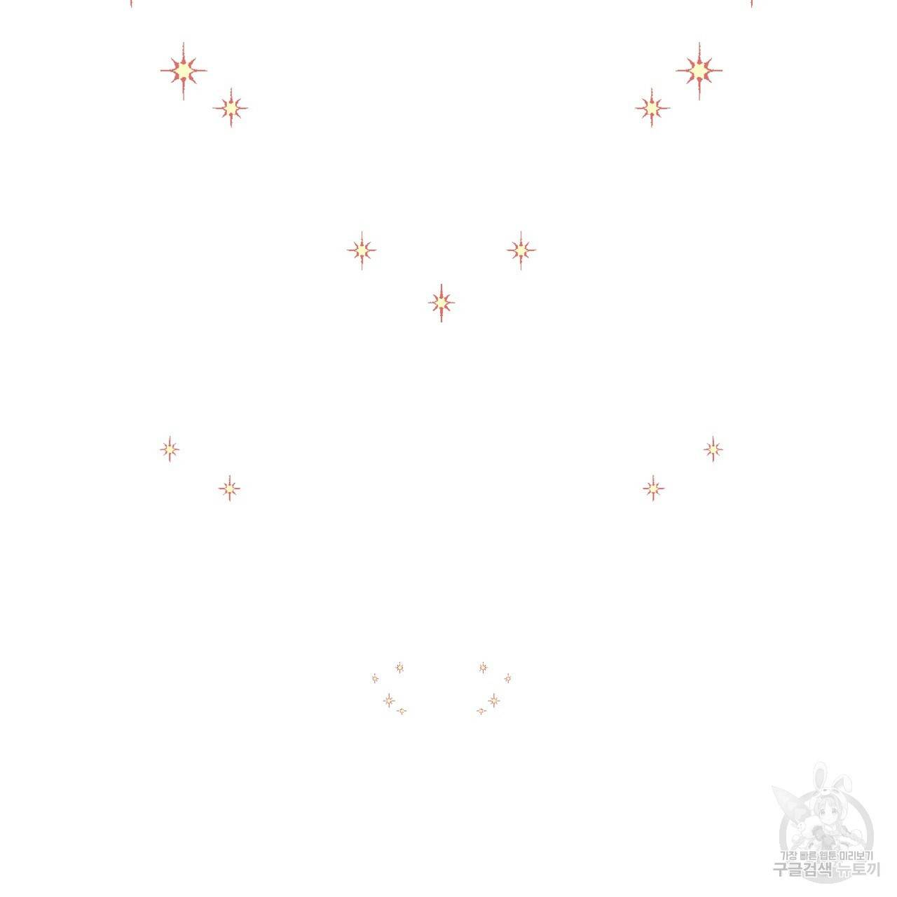 다음의 폭군 중 친아빠를 고르시오 65화 16