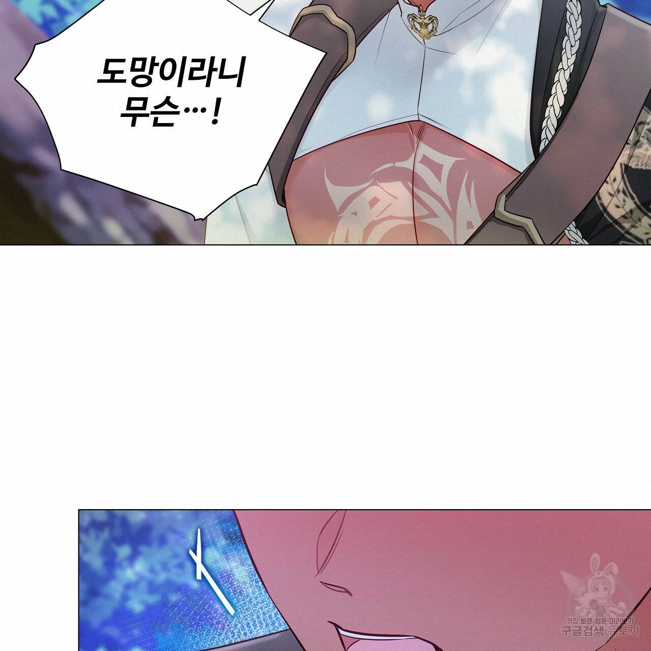 다음의 폭군 중 친아빠를 고르시오 65화 19