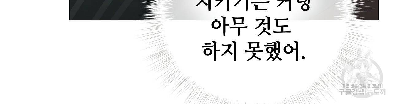다음의 폭군 중 친아빠를 고르시오 65화 27