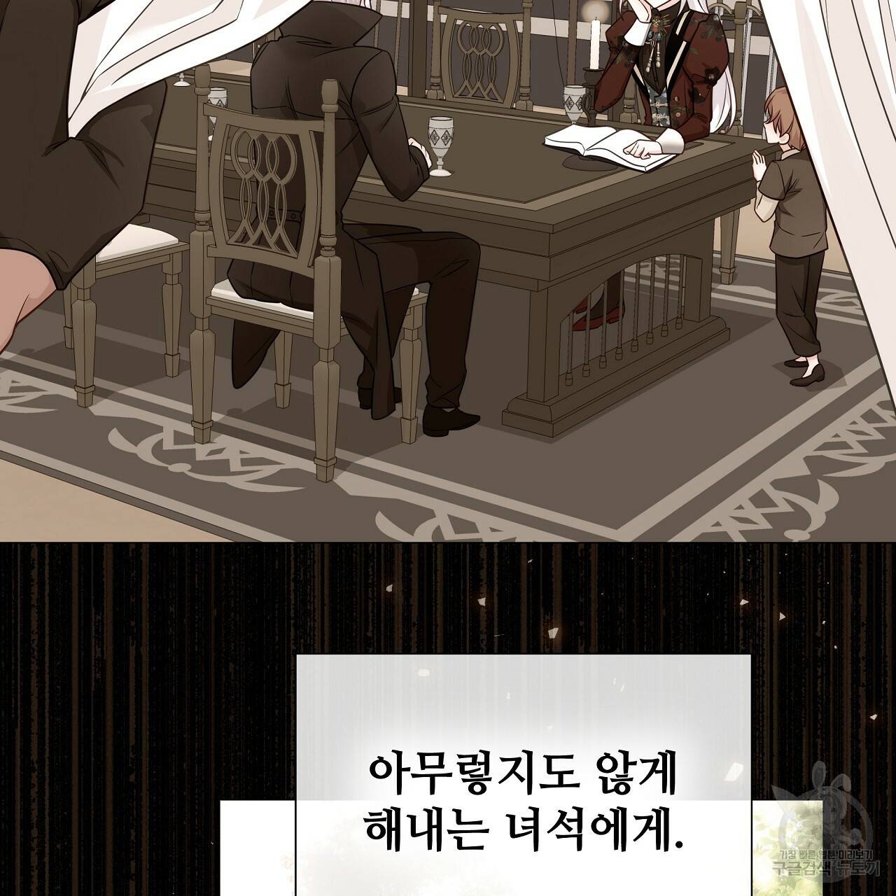 다음의 폭군 중 친아빠를 고르시오 65화 41
