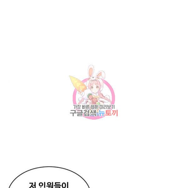 취사병 전설이 되다 165화 1