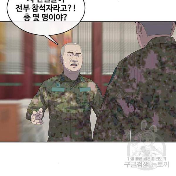 취사병 전설이 되다 165화 2