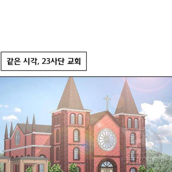 취사병 전설이 되다 165화 9