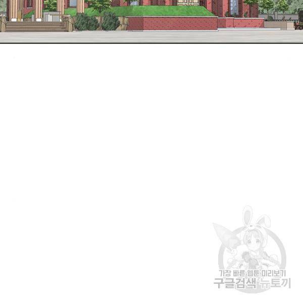 취사병 전설이 되다 165화 10