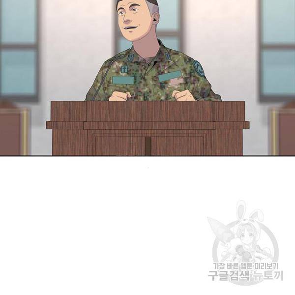 취사병 전설이 되다 165화 13