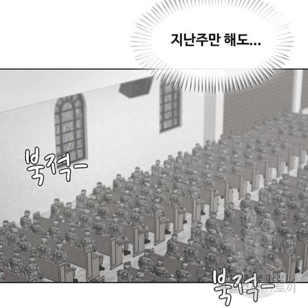 취사병 전설이 되다 165화 16