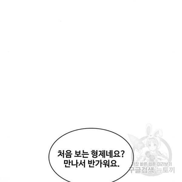 취사병 전설이 되다 165화 17