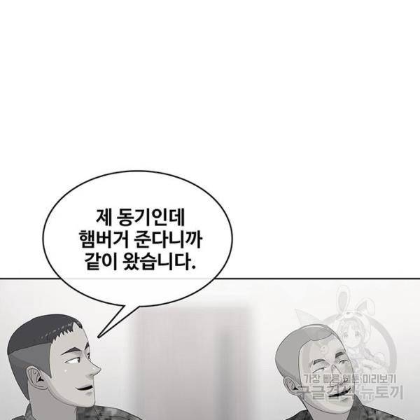 취사병 전설이 되다 165화 19