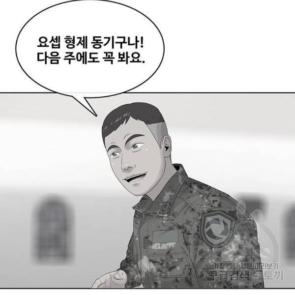 취사병 전설이 되다 165화 21