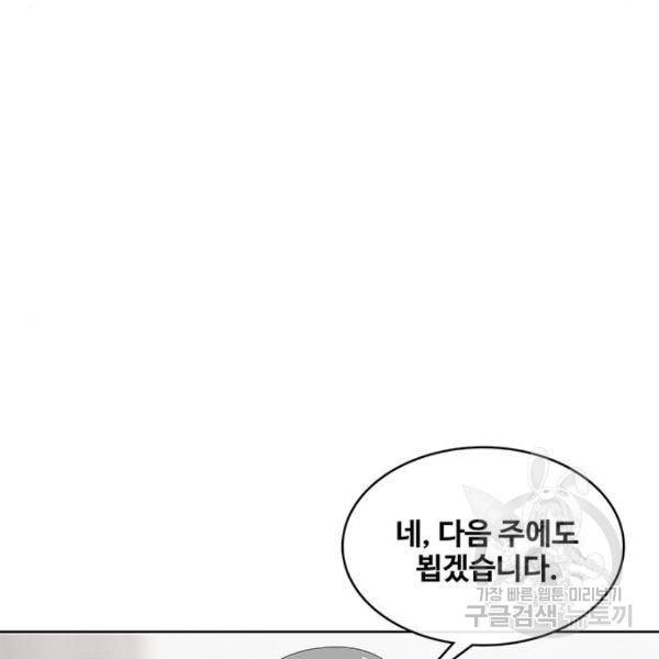 취사병 전설이 되다 165화 22