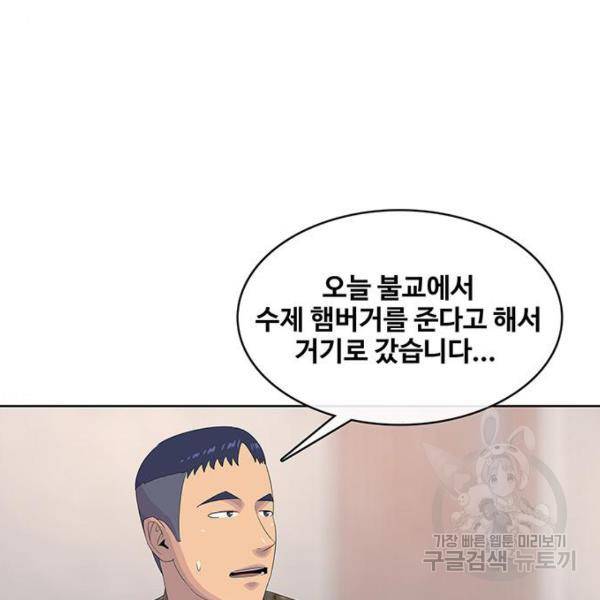 취사병 전설이 되다 165화 26