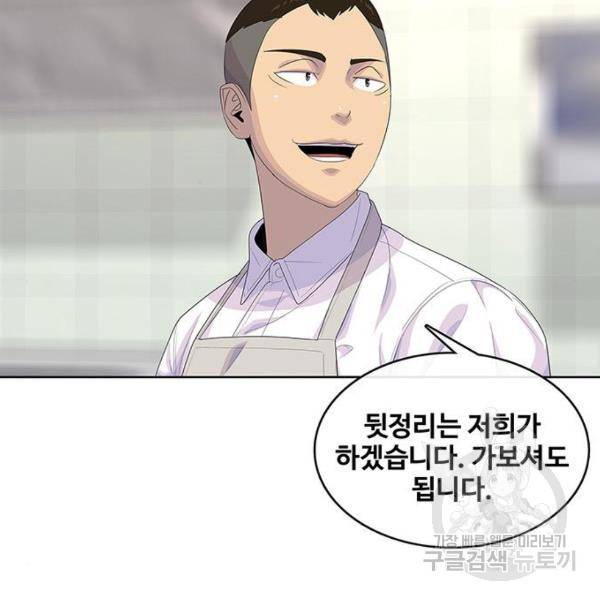 취사병 전설이 되다 165화 31