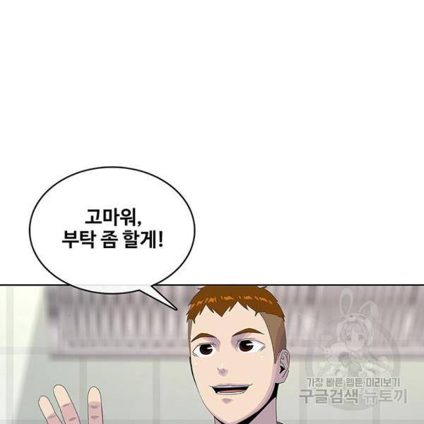 취사병 전설이 되다 165화 32