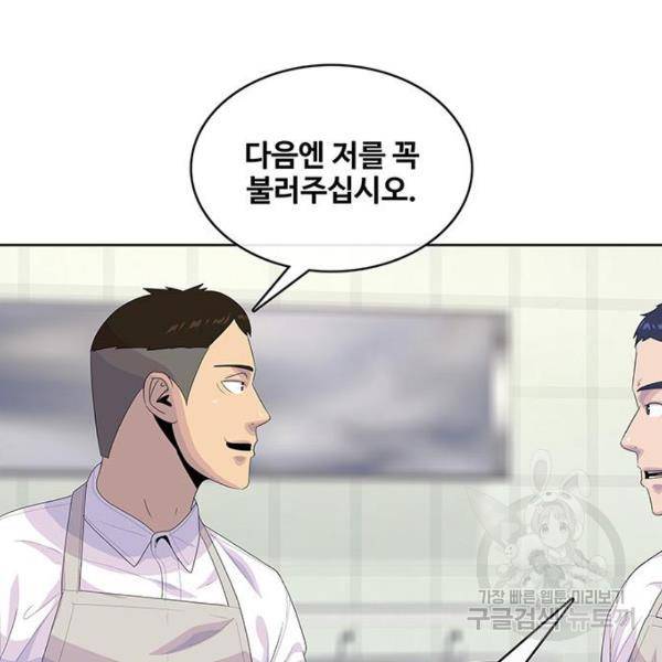 취사병 전설이 되다 165화 34