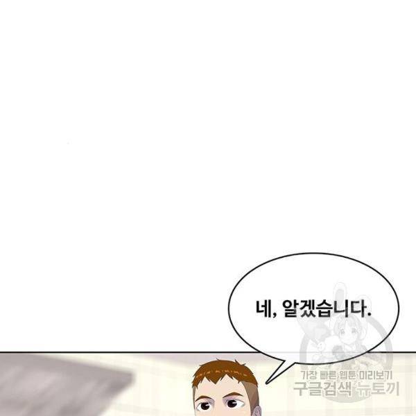 취사병 전설이 되다 165화 37
