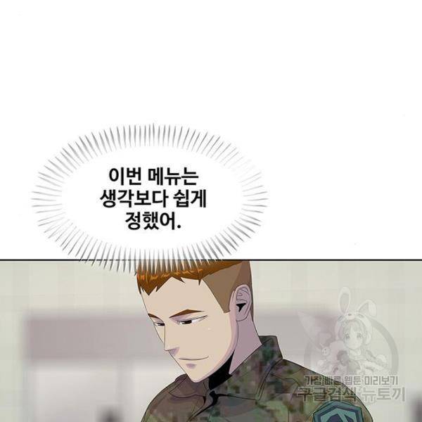 취사병 전설이 되다 165화 39
