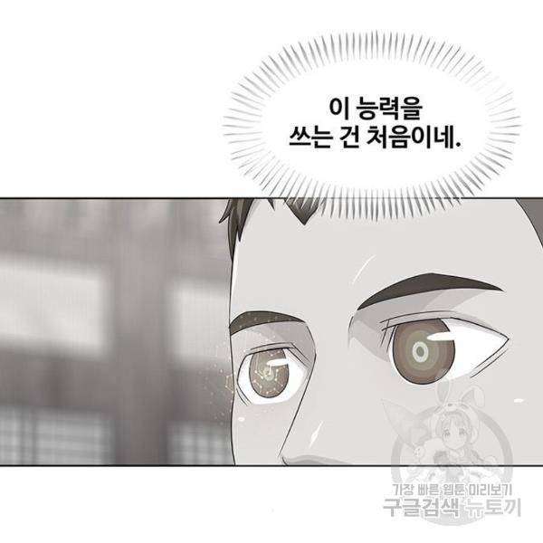 취사병 전설이 되다 165화 41