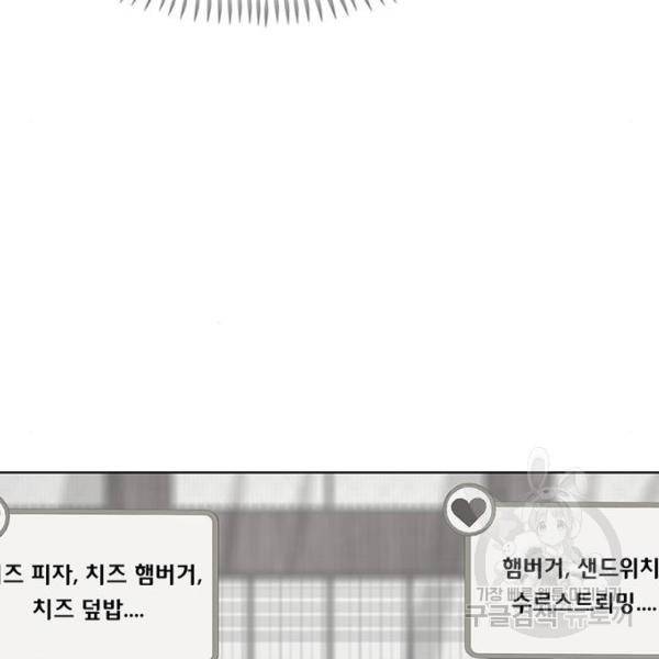 취사병 전설이 되다 165화 45