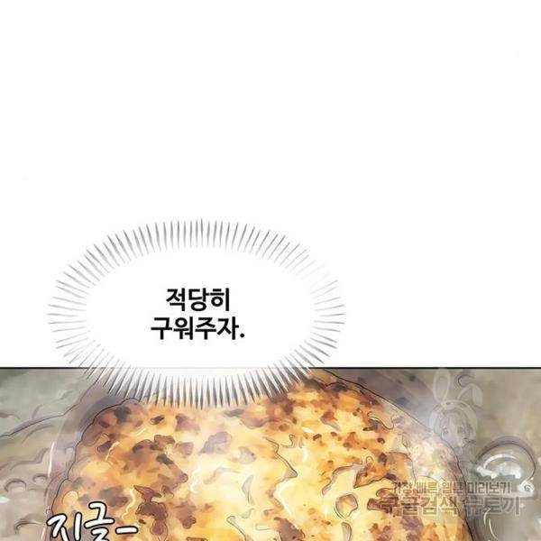 취사병 전설이 되다 165화 51