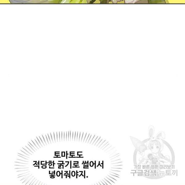취사병 전설이 되다 165화 54