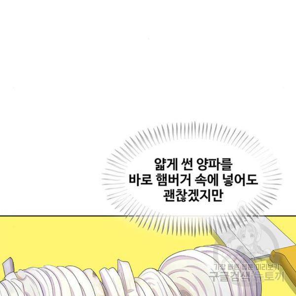 취사병 전설이 되다 165화 56