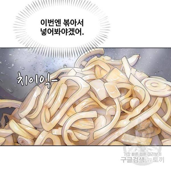 취사병 전설이 되다 165화 58