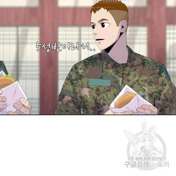 취사병 전설이 되다 165화 70