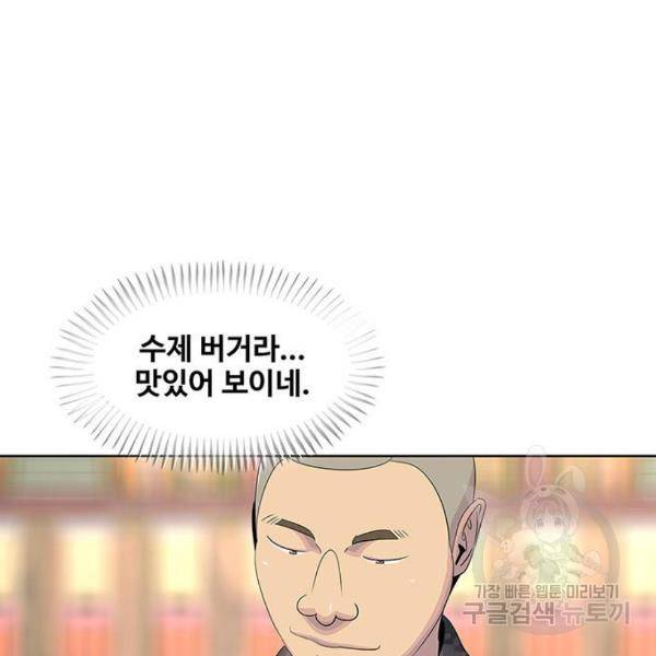 취사병 전설이 되다 165화 71