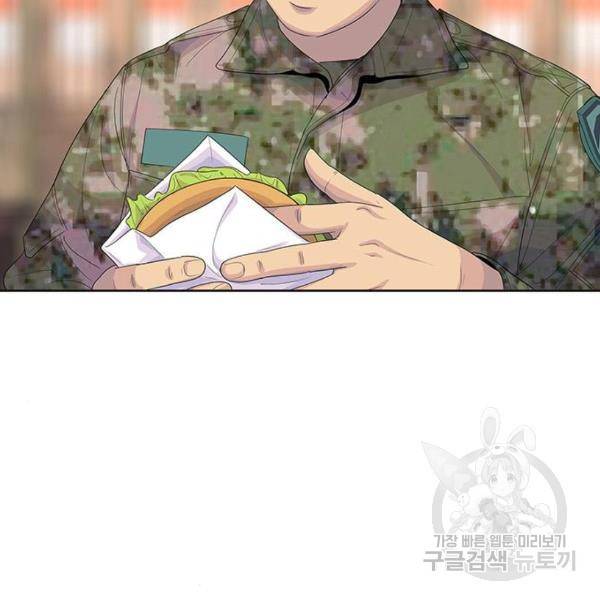 취사병 전설이 되다 165화 72