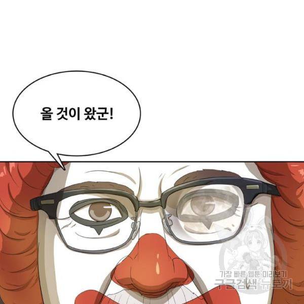 취사병 전설이 되다 165화 75