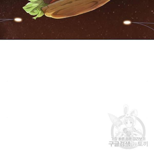 취사병 전설이 되다 165화 79