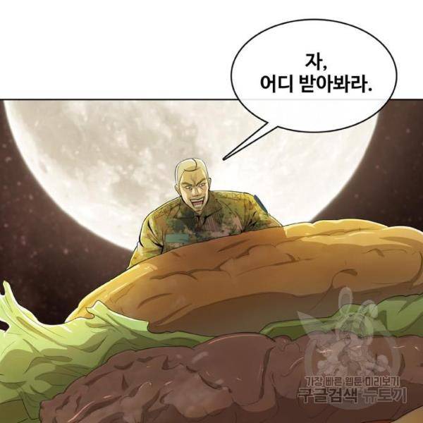 취사병 전설이 되다 165화 80