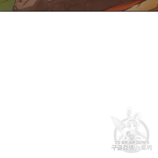 취사병 전설이 되다 165화 81