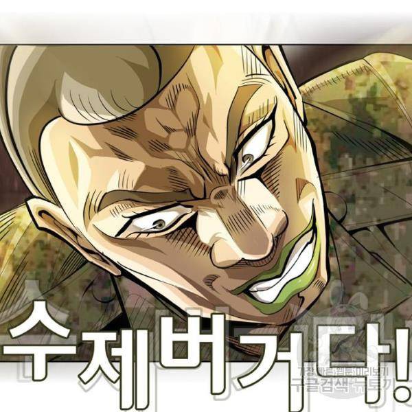 취사병 전설이 되다 165화 82