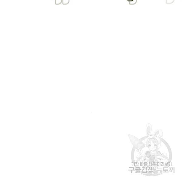 취사병 전설이 되다 165화 83