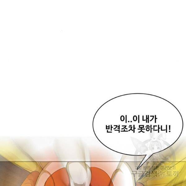 취사병 전설이 되다 165화 87