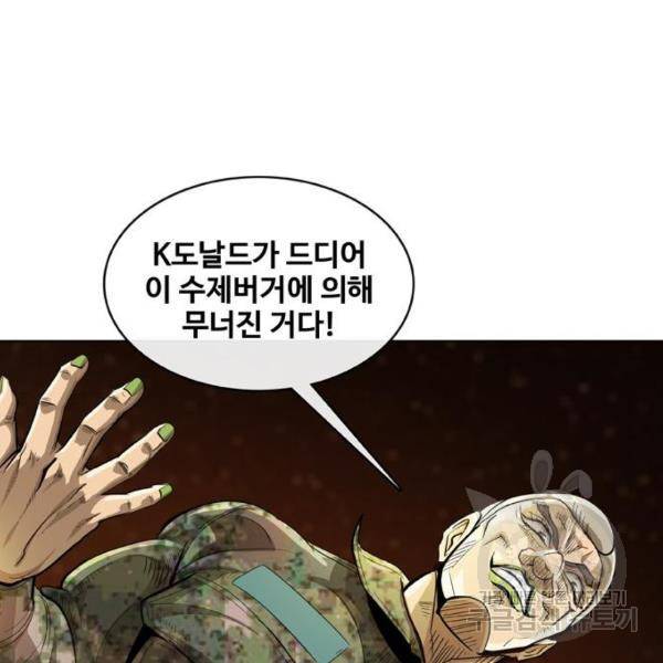 취사병 전설이 되다 165화 89
