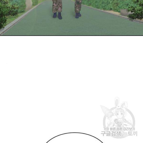 취사병 전설이 되다 165화 98
