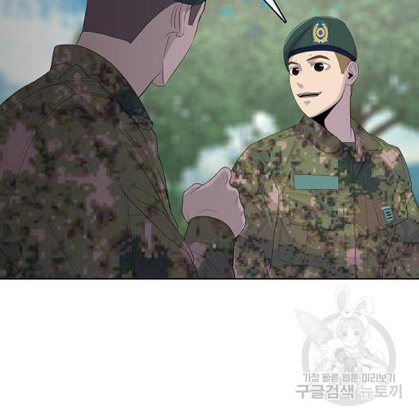 취사병 전설이 되다 165화 101