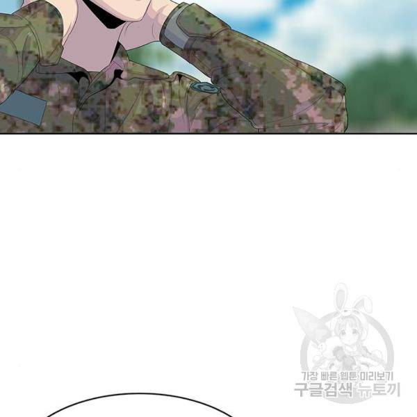 취사병 전설이 되다 165화 103
