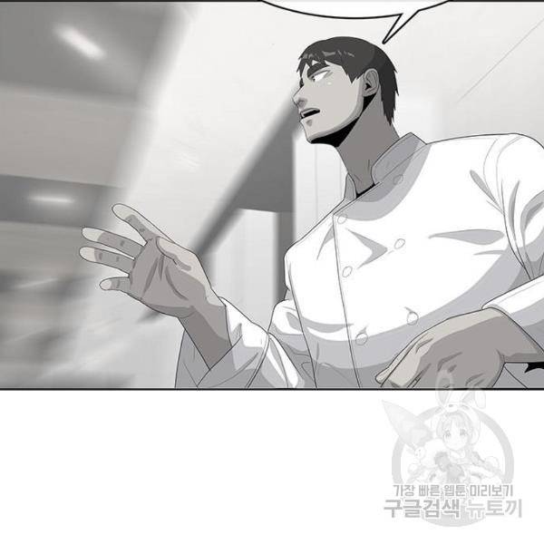 취사병 전설이 되다 165화 106