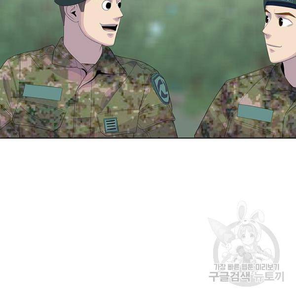 취사병 전설이 되다 165화 108